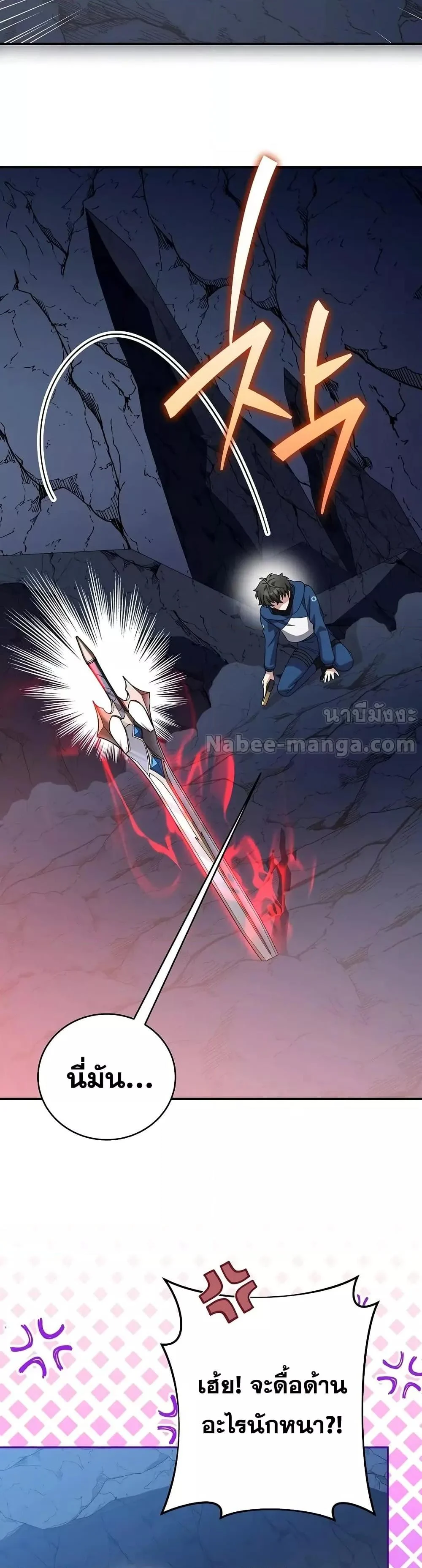 The Novel’s Extra (Remake) ตอนที่ 136 page 7