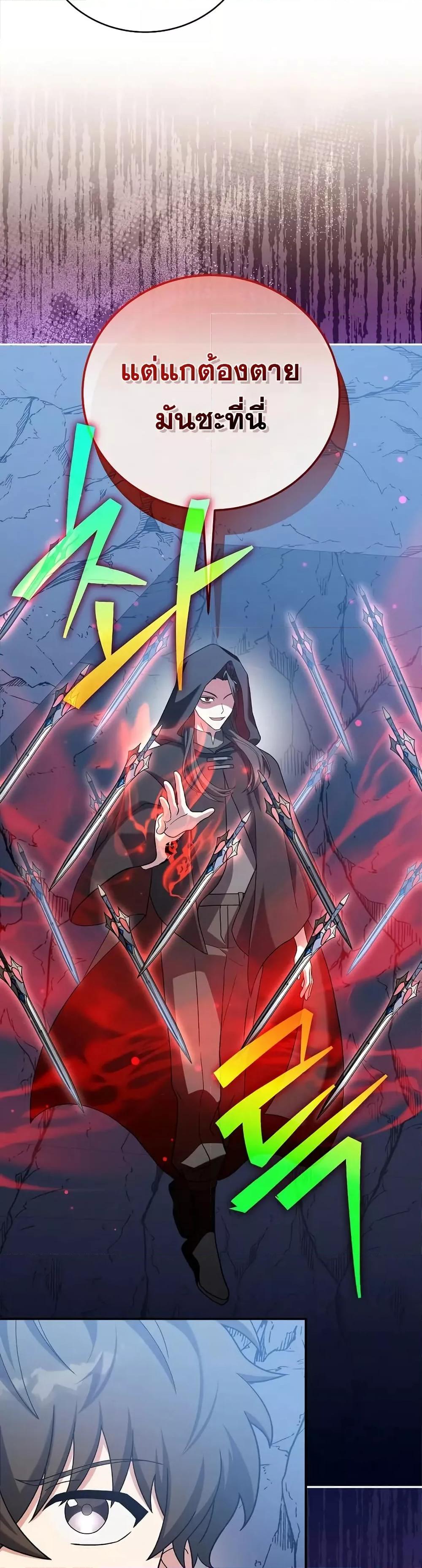 The Novel’s Extra (Remake) ตอนที่ 136 page 9