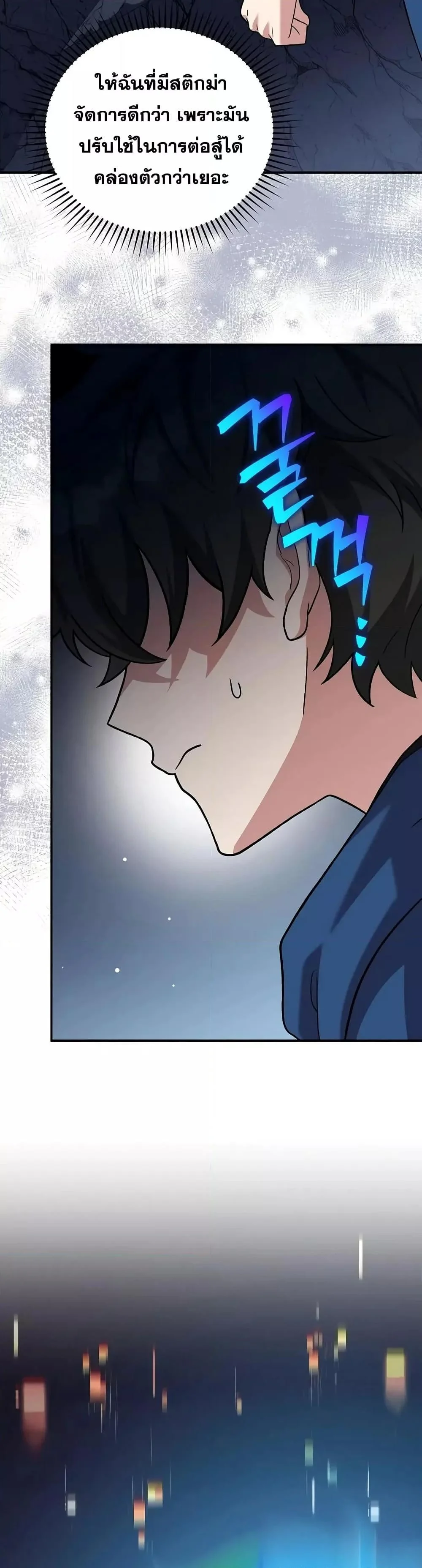 The Novel’s Extra (Remake) ตอนที่ 136 page 13