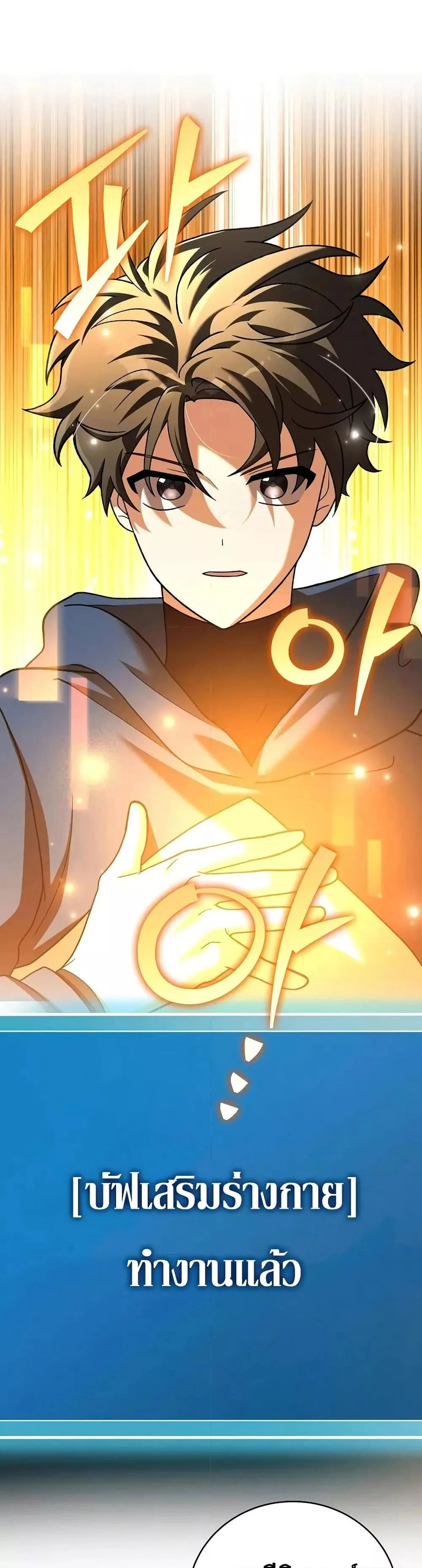 The Novel’s Extra (Remake) ตอนที่ 136 page 17