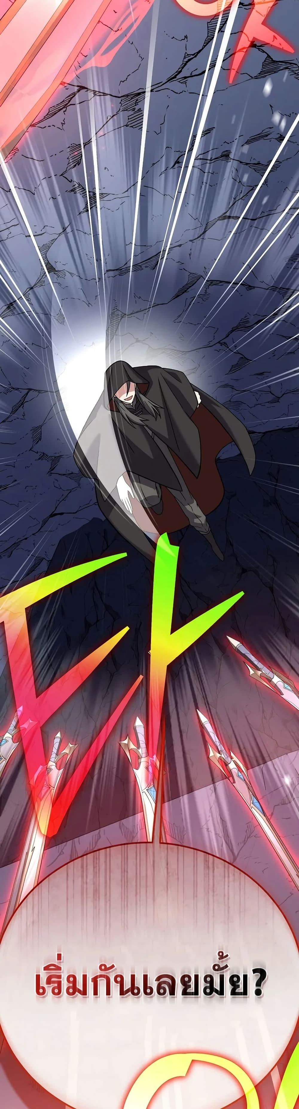 The Novel’s Extra (Remake) ตอนที่ 136 page 19