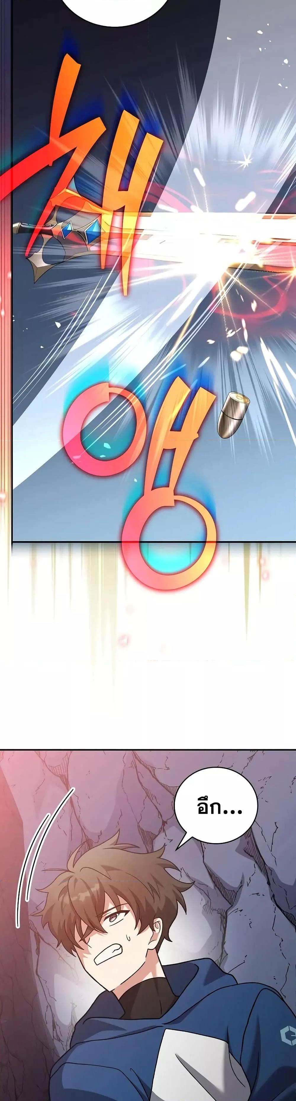 The Novel’s Extra (Remake) ตอนที่ 136 page 23