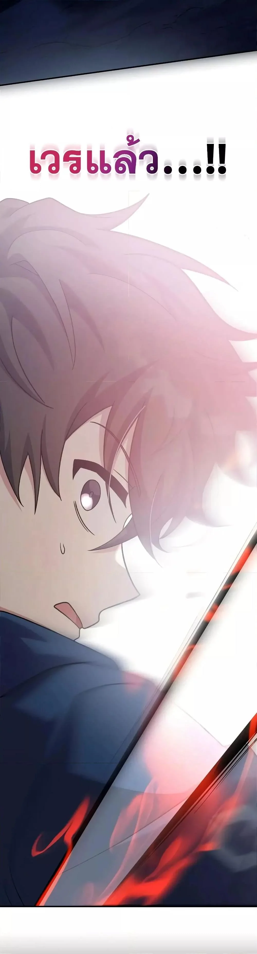 The Novel’s Extra (Remake) ตอนที่ 136 page 25