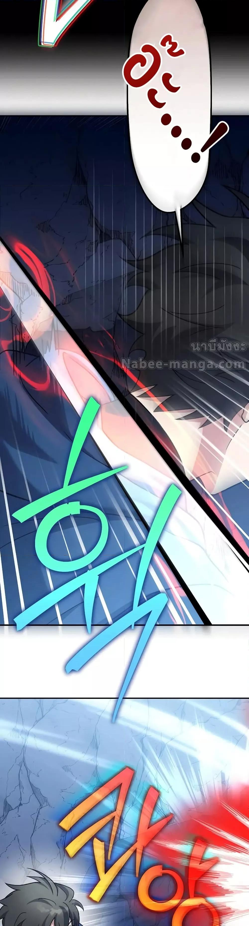 The Novel’s Extra (Remake) ตอนที่ 136 page 27