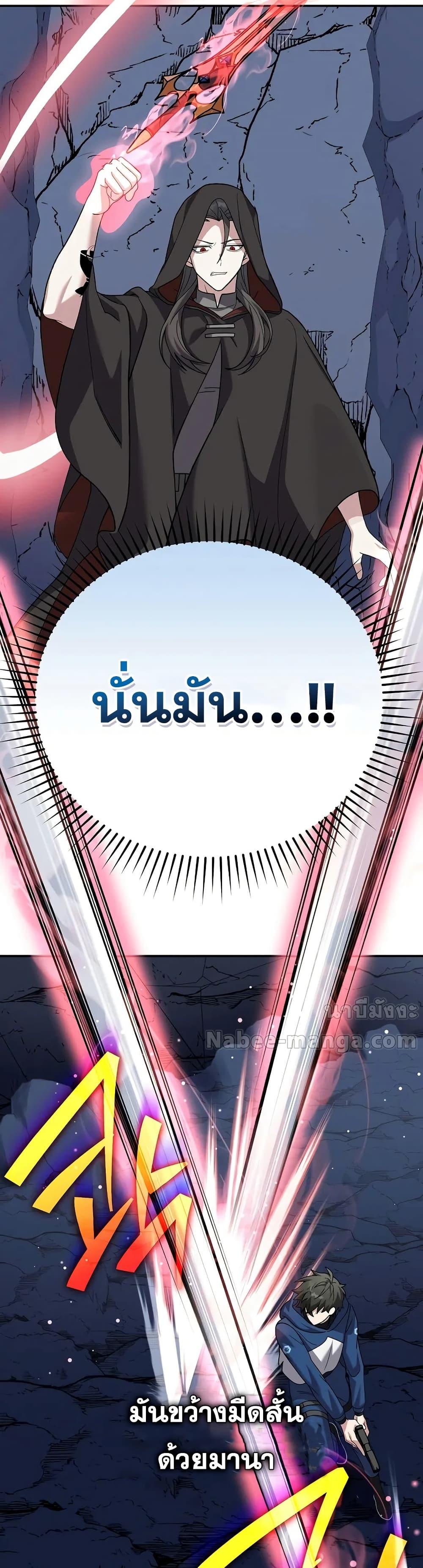 The Novel’s Extra (Remake) ตอนที่ 136 page 31