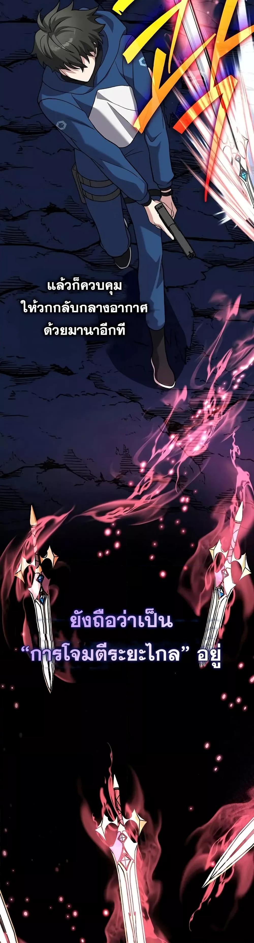 The Novel’s Extra (Remake) ตอนที่ 136 page 32