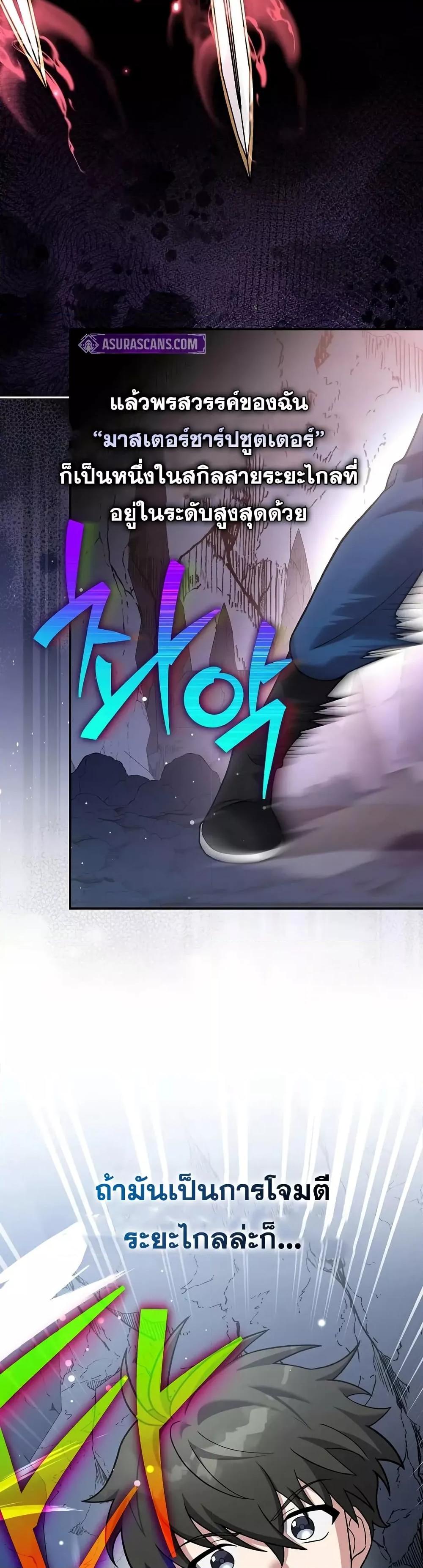 The Novel’s Extra (Remake) ตอนที่ 136 page 33