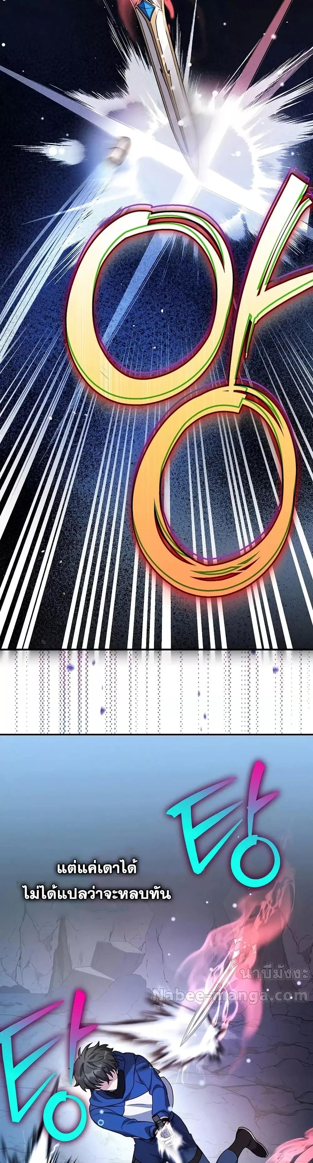 The Novel’s Extra (Remake) ตอนที่ 136 page 35