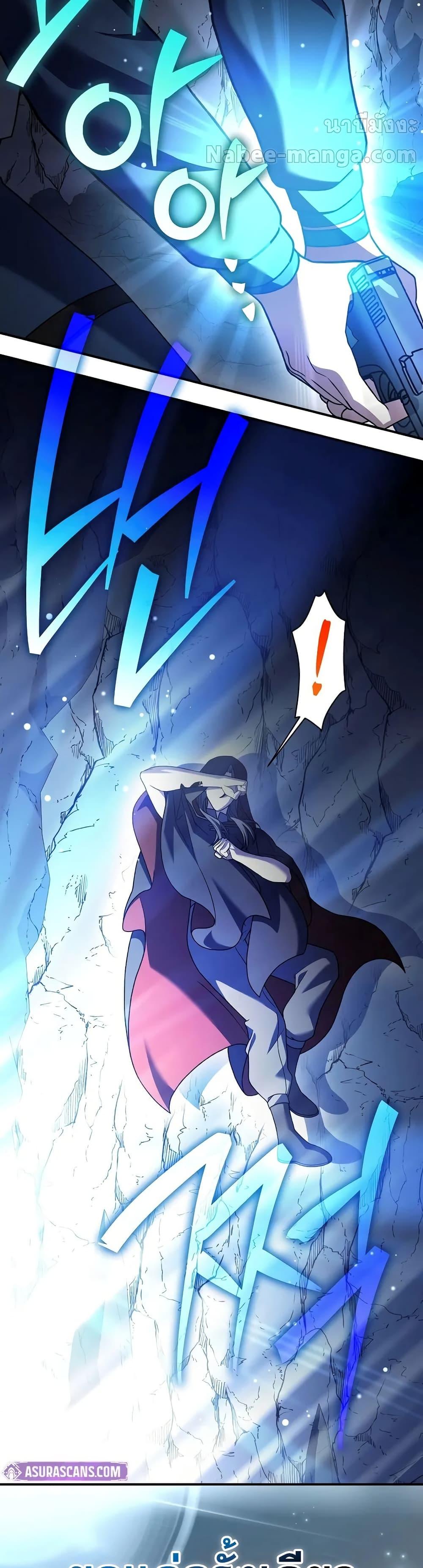 The Novel’s Extra (Remake) ตอนที่ 136 page 39