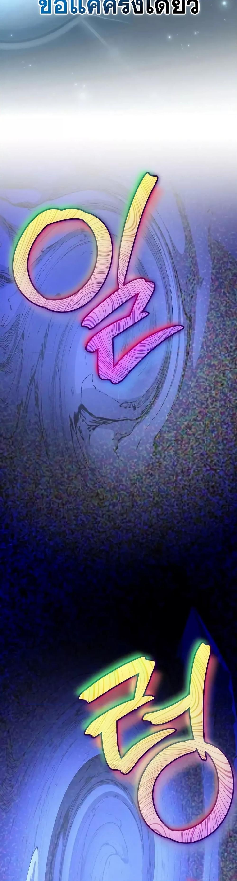 The Novel’s Extra (Remake) ตอนที่ 136 page 40