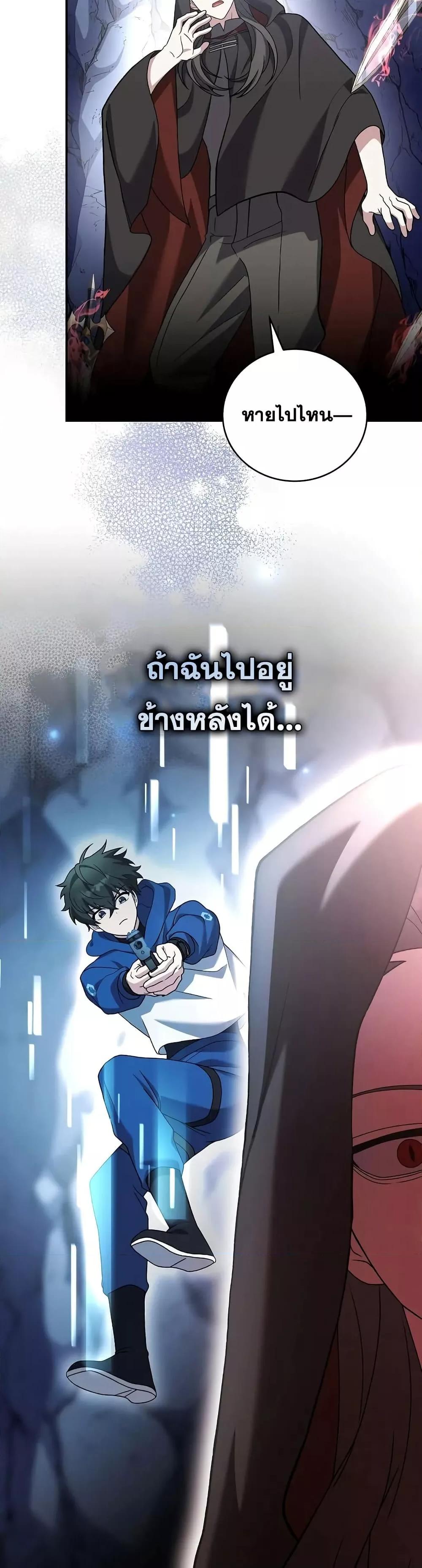 The Novel’s Extra (Remake) ตอนที่ 136 page 42