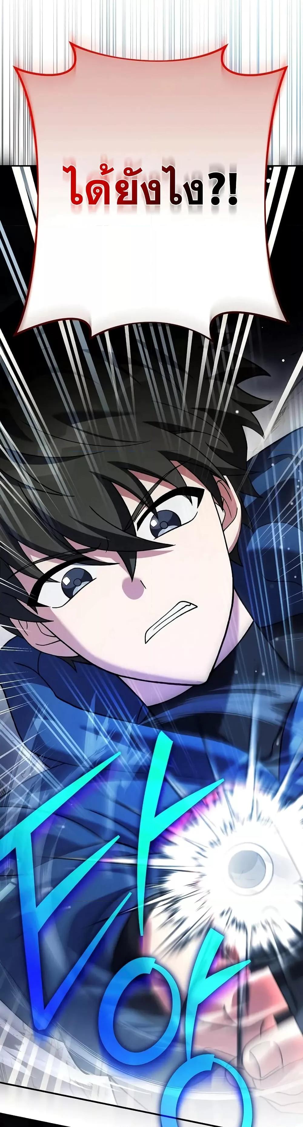 The Novel’s Extra (Remake) ตอนที่ 136 page 44