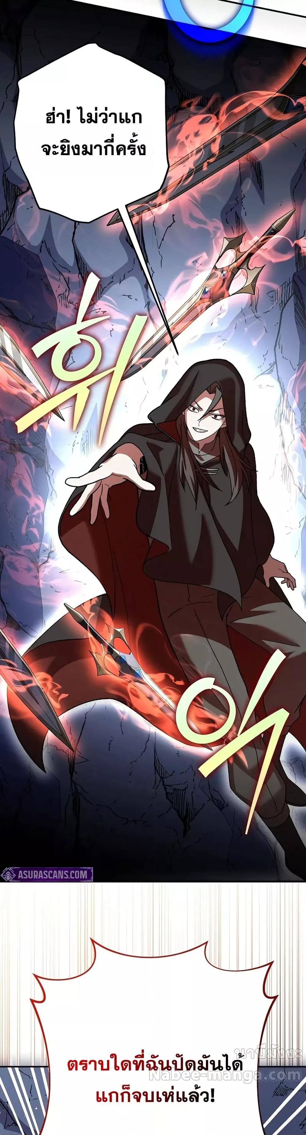 The Novel’s Extra (Remake) ตอนที่ 136 page 45