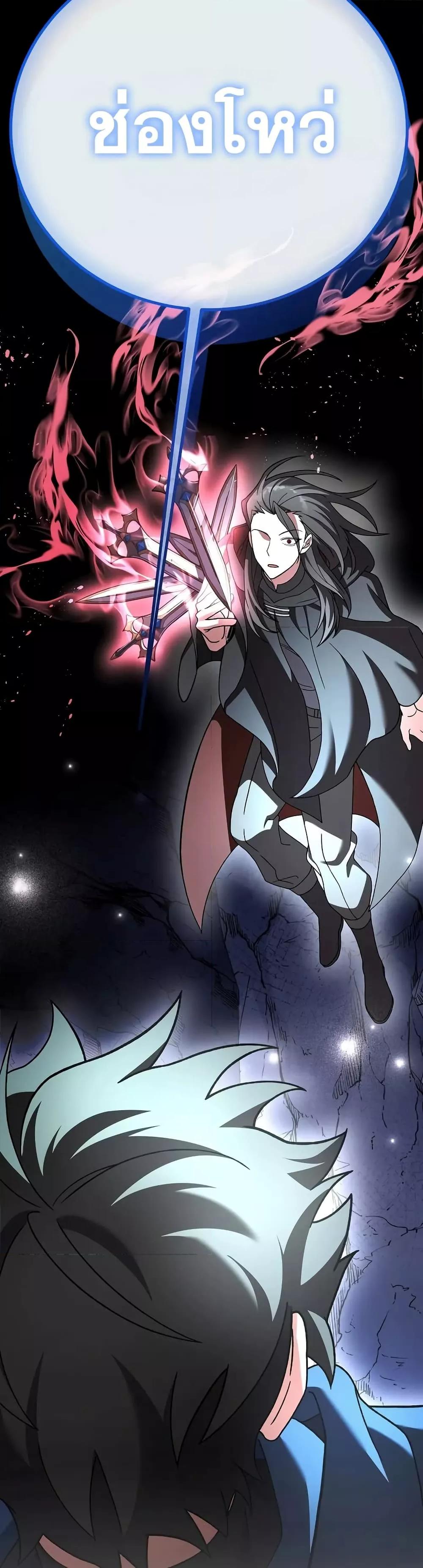 The Novel’s Extra (Remake) ตอนที่ 136 page 47