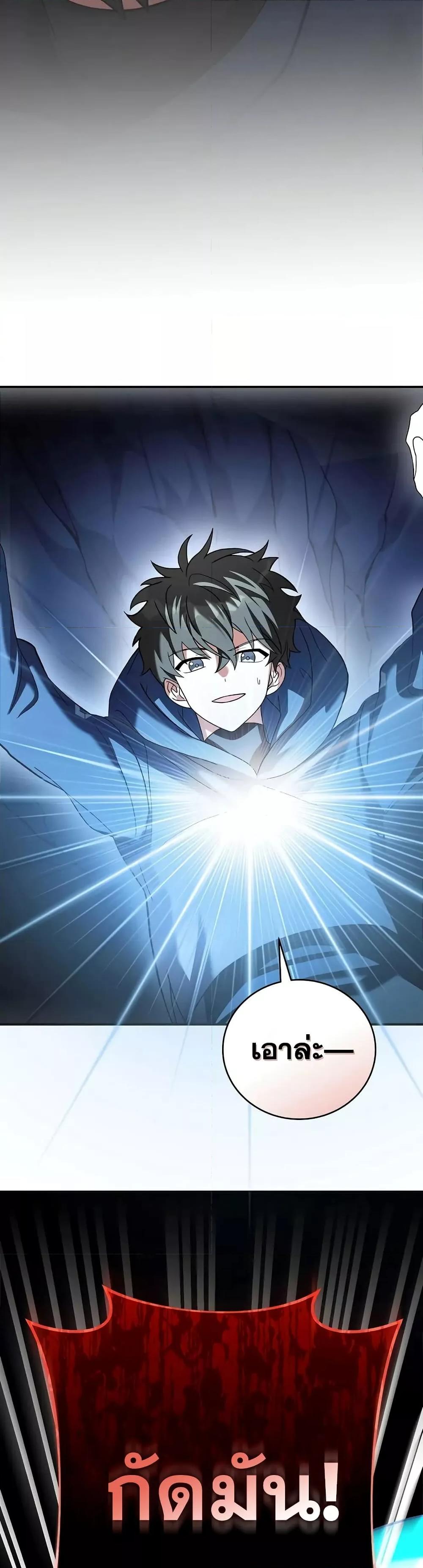 The Novel’s Extra (Remake) ตอนที่ 136 page 48