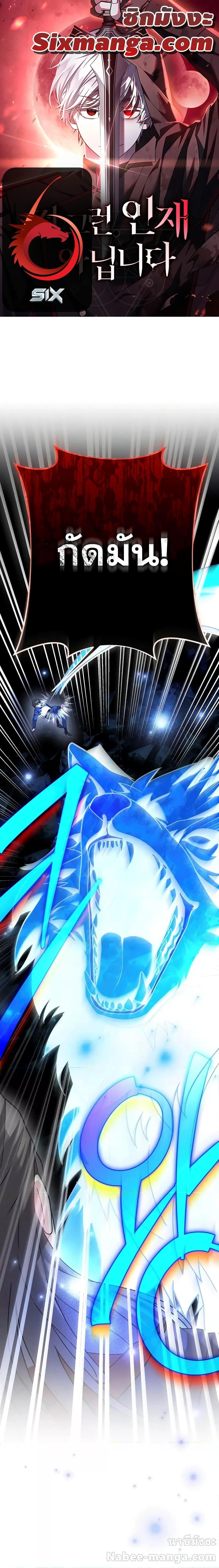 The Novel’s Extra (Remake) ตอนที่ 137 page 0