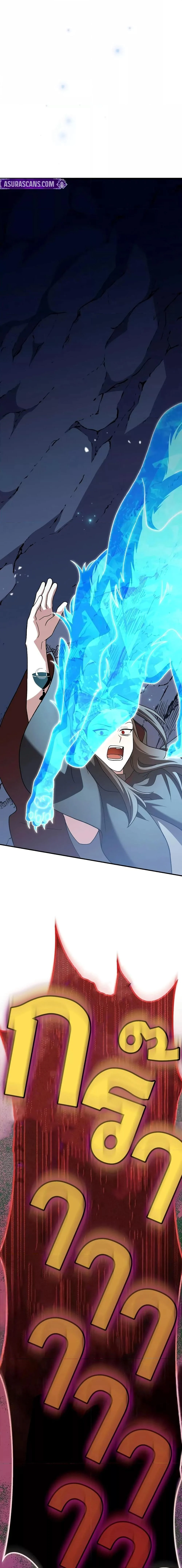 The Novel’s Extra (Remake) ตอนที่ 137 page 1