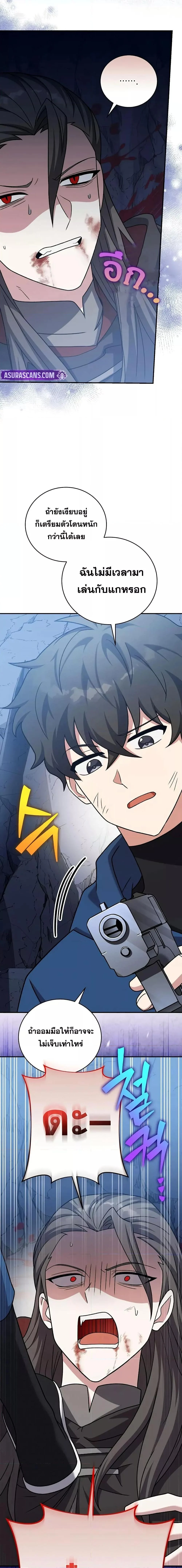 The Novel’s Extra (Remake) ตอนที่ 137 page 4