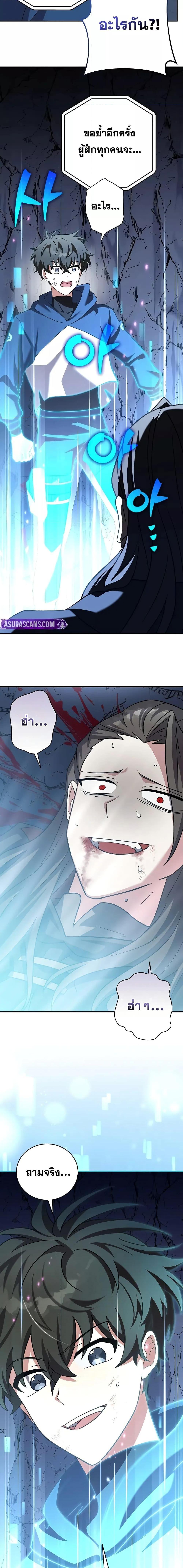 The Novel’s Extra (Remake) ตอนที่ 137 page 6