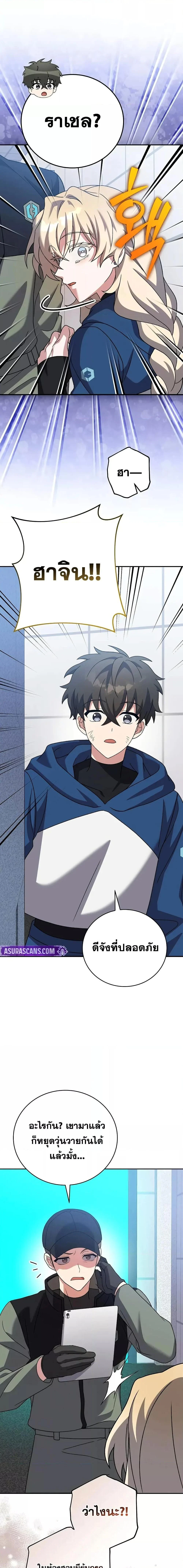 The Novel’s Extra (Remake) ตอนที่ 137 page 15