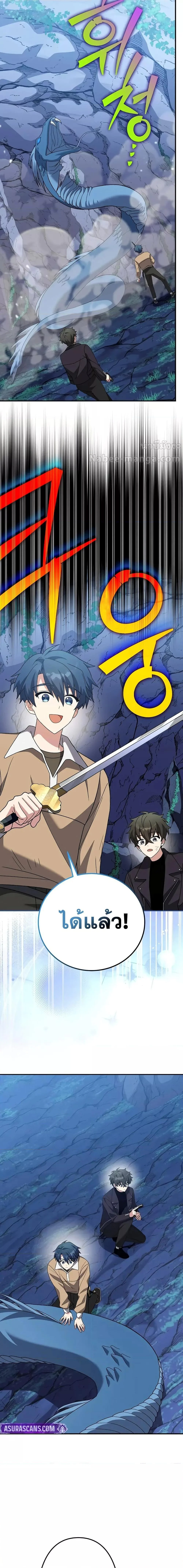 The Novel’s Extra (Remake) ตอนที่ 137 page 20