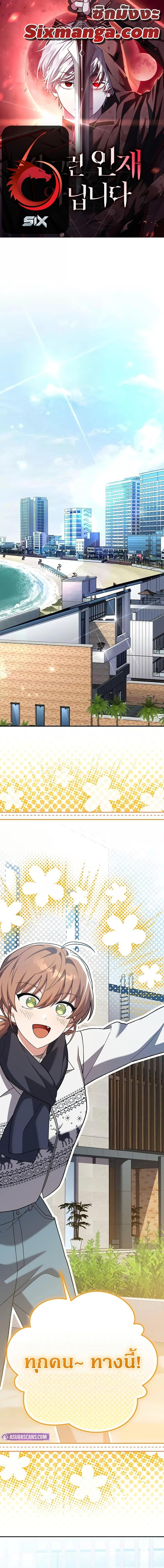 The Novel’s Extra (Remake) ตอนที่ 138 page 0