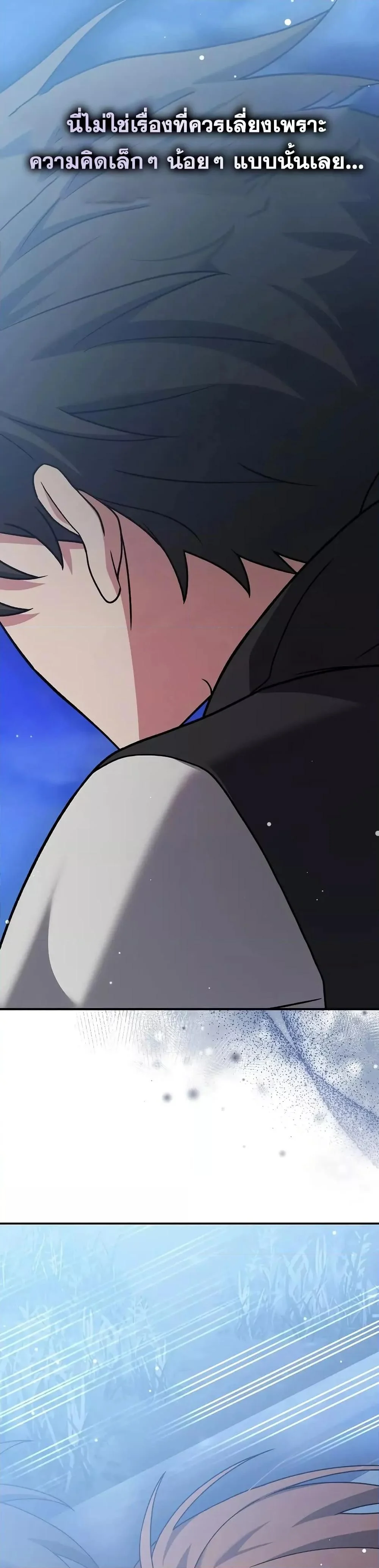 The Novel’s Extra (Remake) ตอนที่ 139 page 3