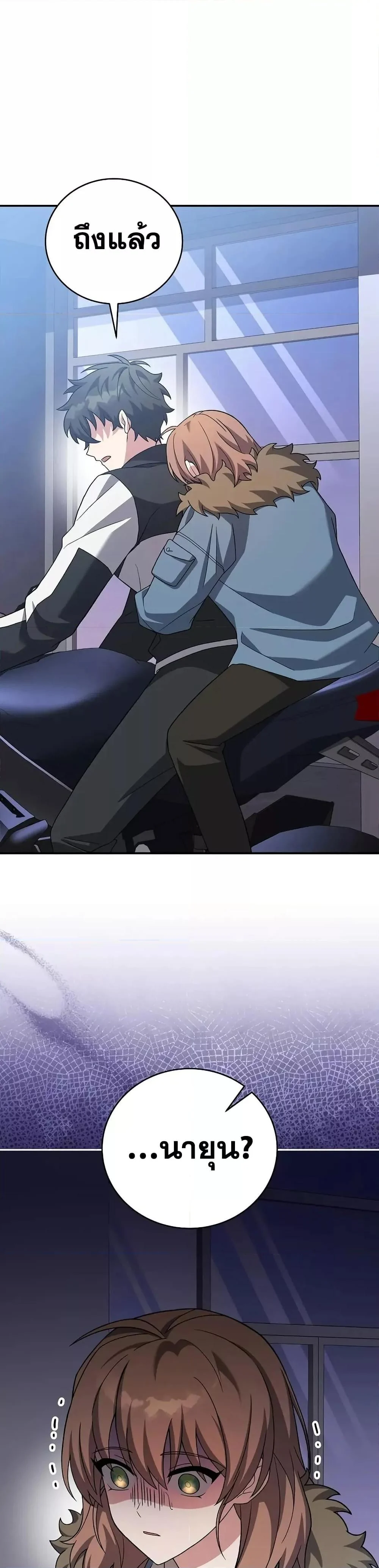 The Novel’s Extra (Remake) ตอนที่ 139 page 7