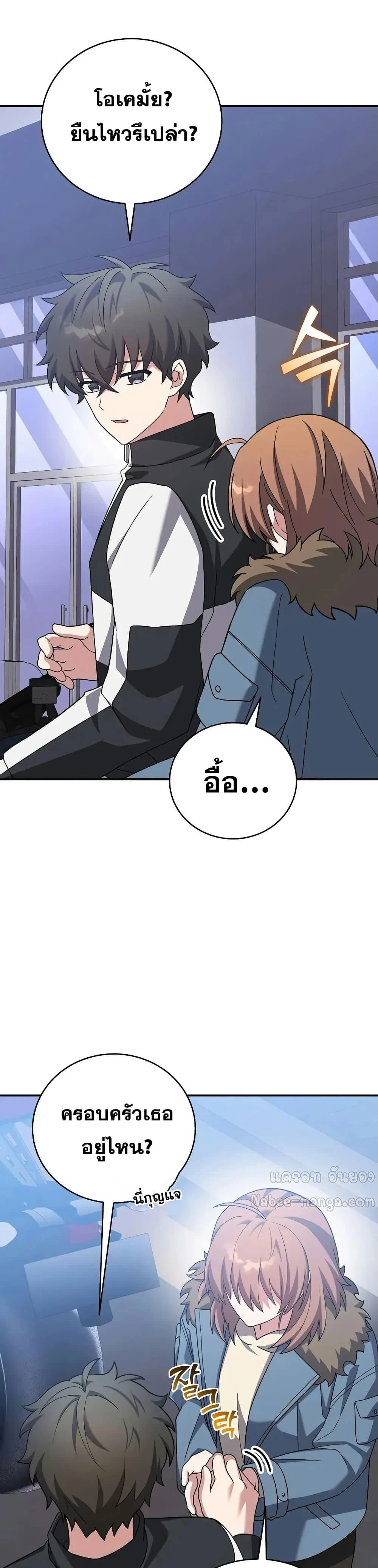 The Novel’s Extra (Remake) ตอนที่ 139 page 9