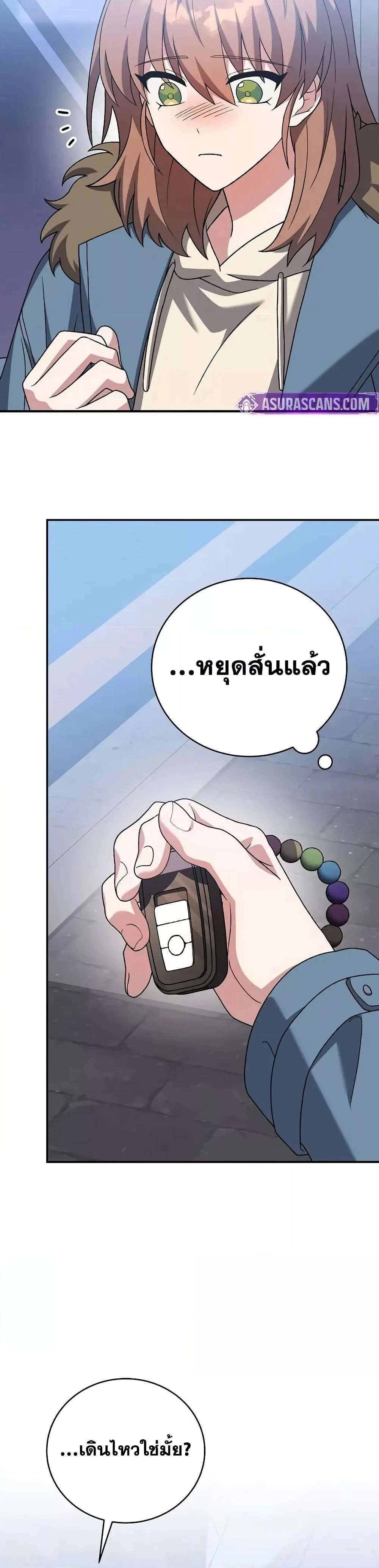 The Novel’s Extra (Remake) ตอนที่ 139 page 11