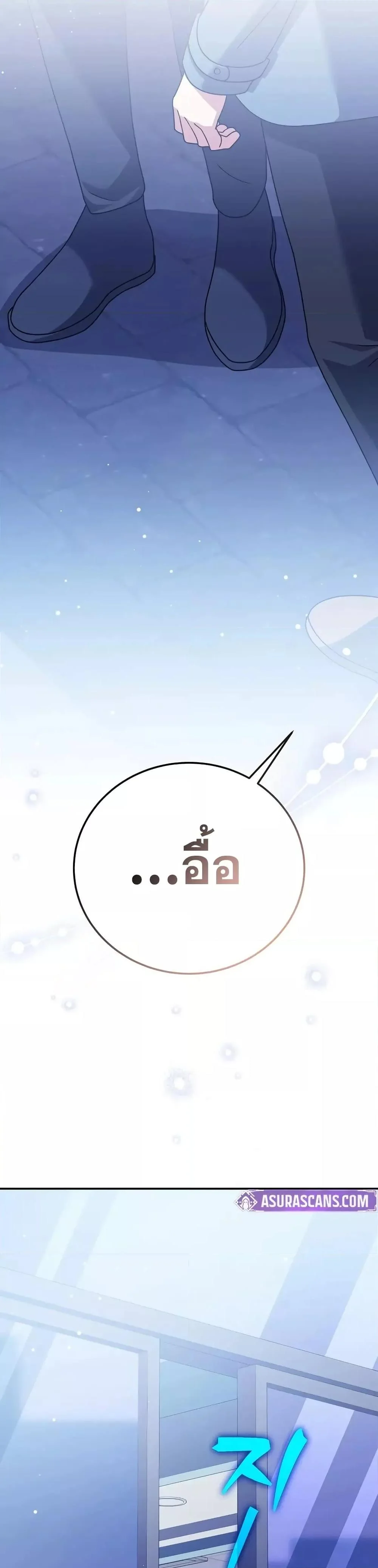 The Novel’s Extra (Remake) ตอนที่ 139 page 12