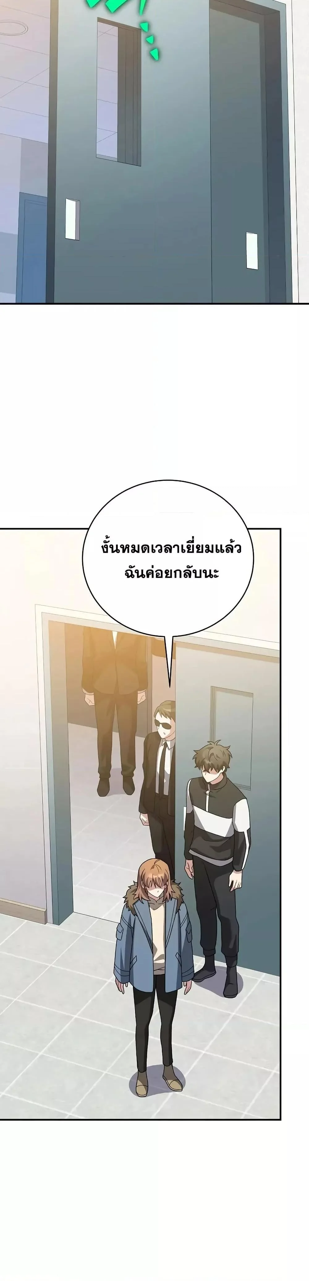 The Novel’s Extra (Remake) ตอนที่ 139 page 22