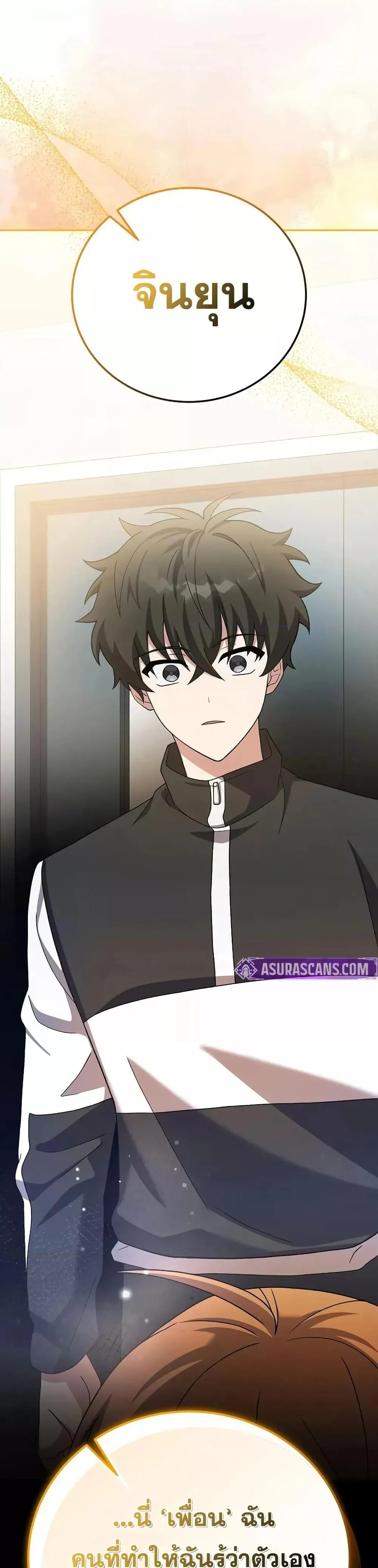 The Novel’s Extra (Remake) ตอนที่ 139 page 32