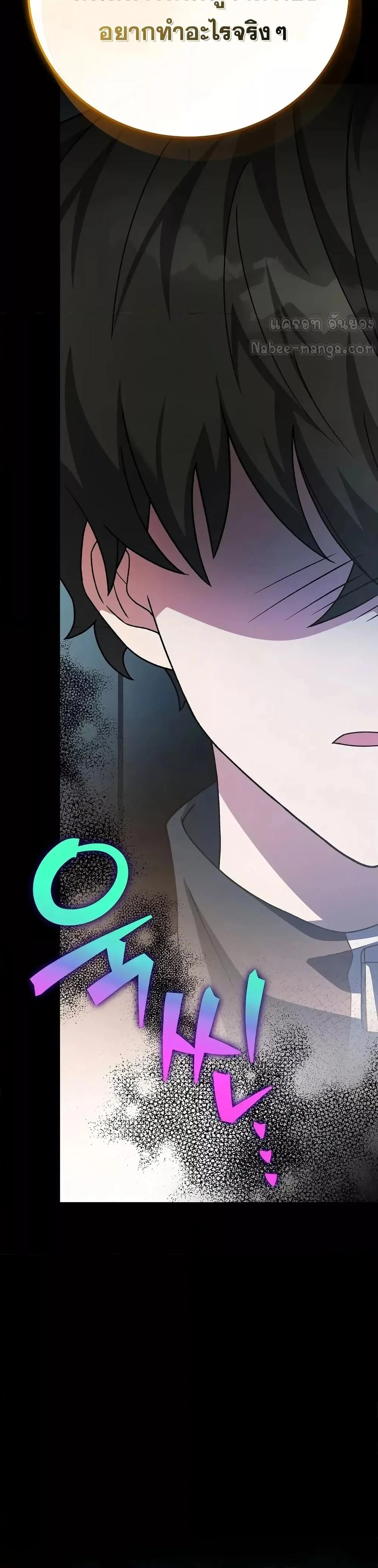 The Novel’s Extra (Remake) ตอนที่ 139 page 33