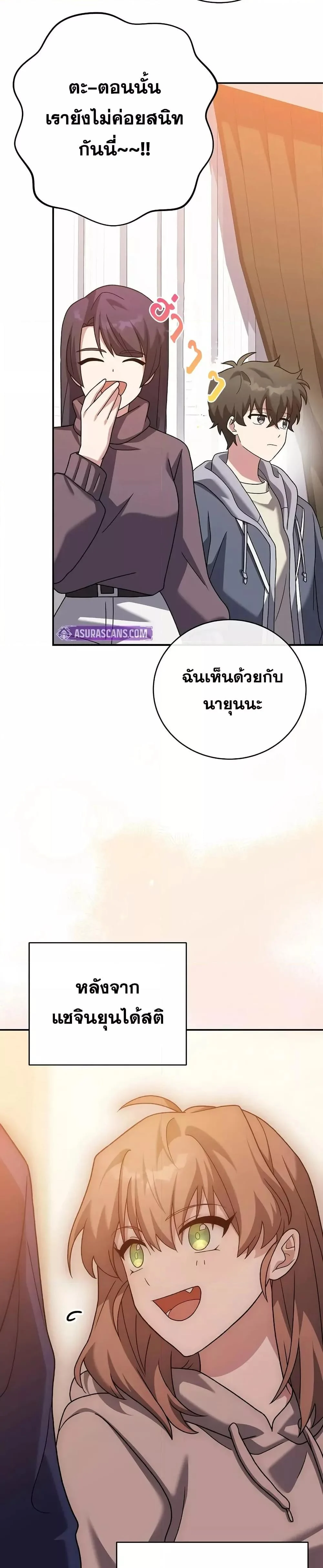 The Novel’s Extra (Remake) ตอนที่ 140 page 9