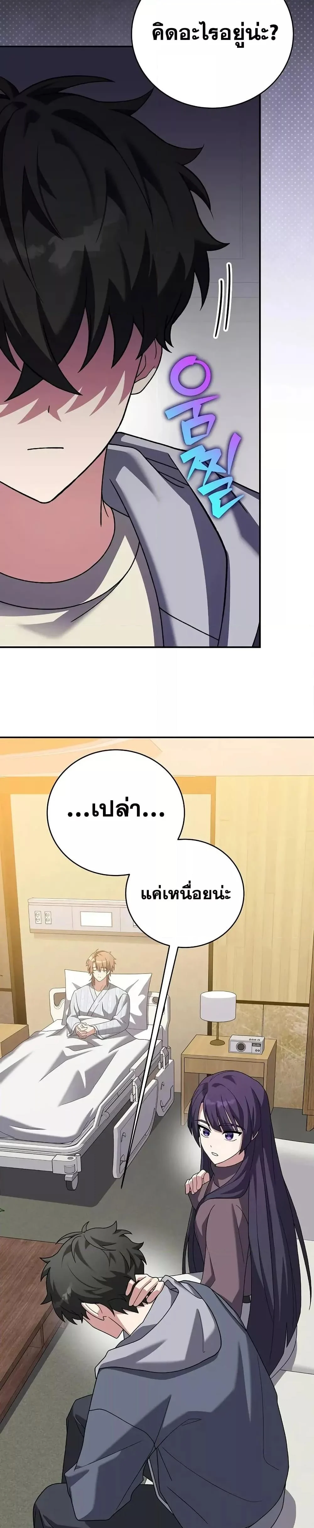 The Novel’s Extra (Remake) ตอนที่ 140 page 12