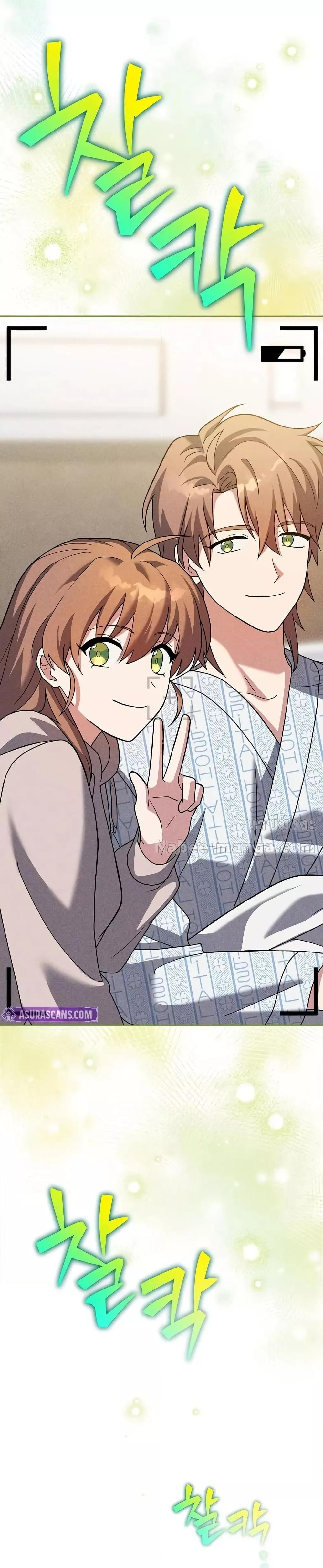 The Novel’s Extra (Remake) ตอนที่ 140 page 17