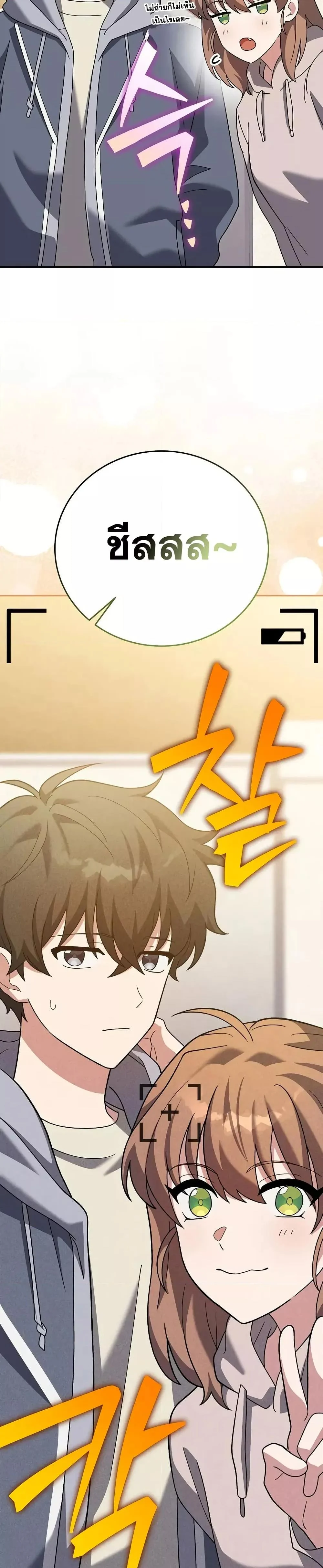 The Novel’s Extra (Remake) ตอนที่ 140 page 19