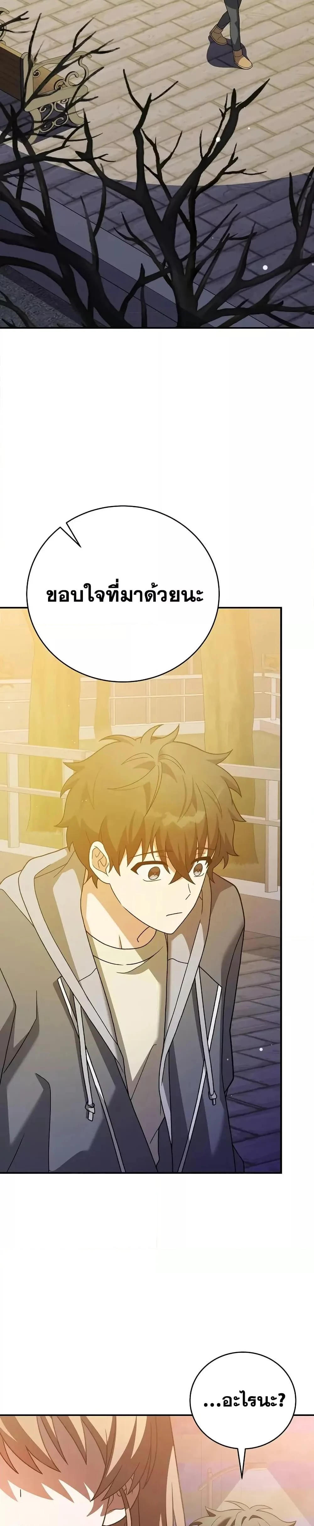 The Novel’s Extra (Remake) ตอนที่ 140 page 30