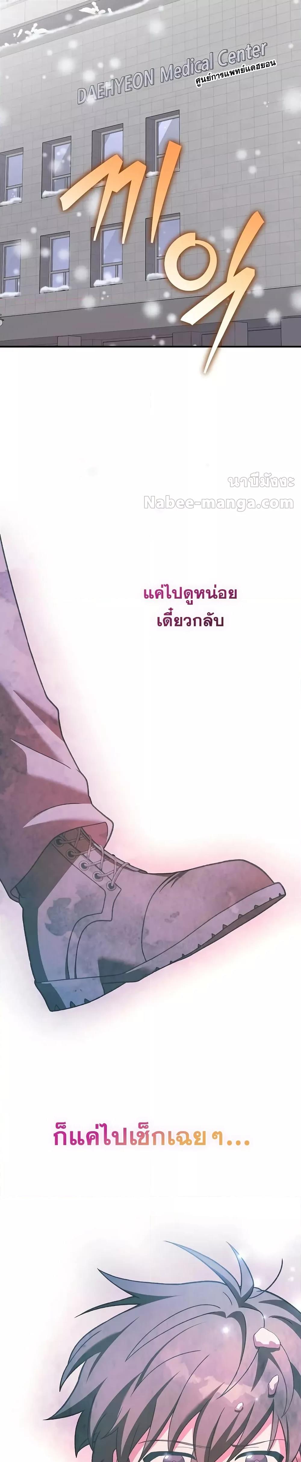 The Novel’s Extra (Remake) ตอนที่ 140 page 44