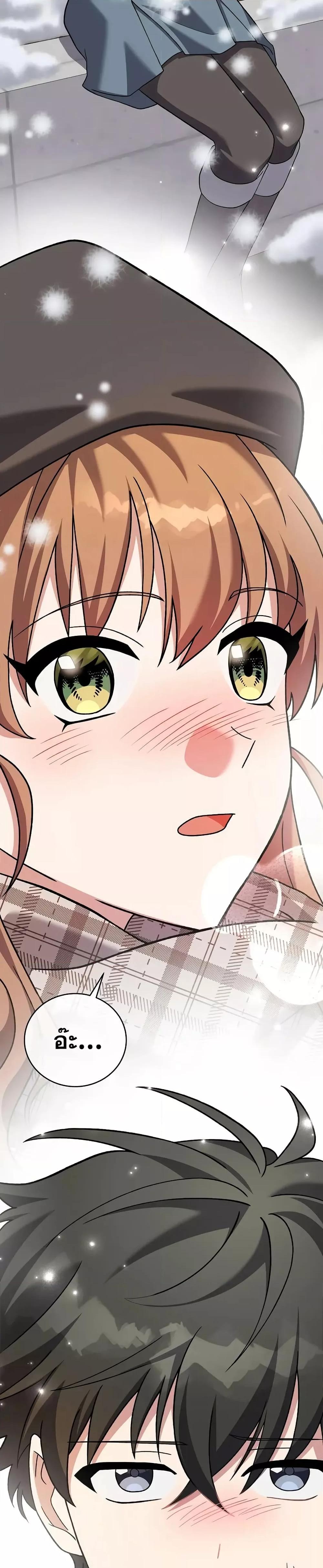 The Novel’s Extra (Remake) ตอนที่ 140 page 46