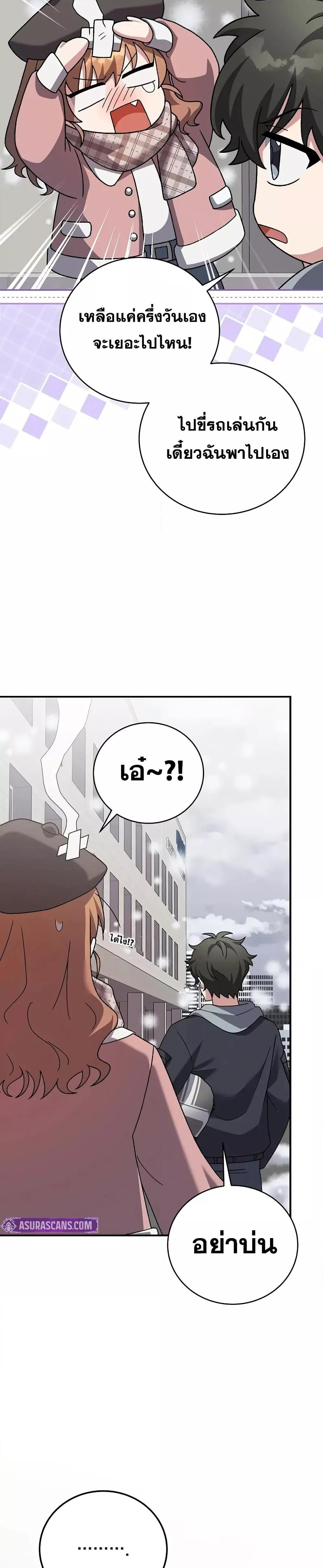 The Novel’s Extra (Remake) ตอนที่ 140 page 49