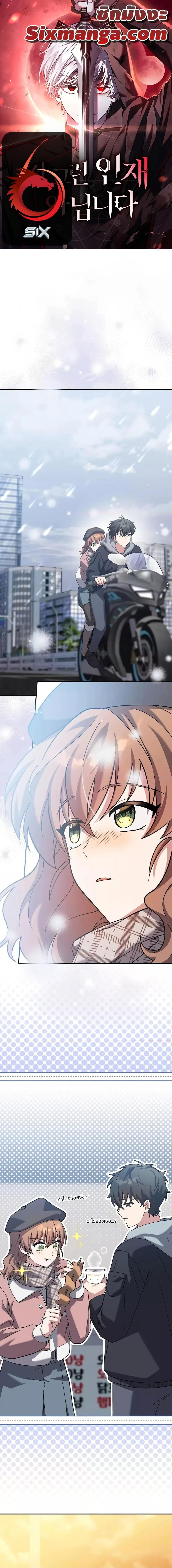 The Novel’s Extra (Remake) ตอนที่ 141 page 0