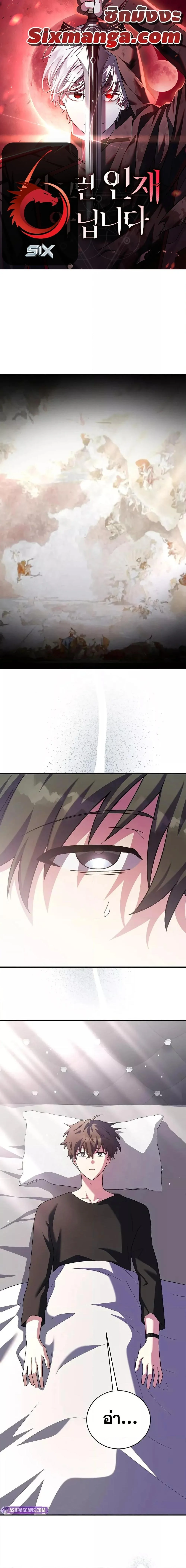 The Novel’s Extra (Remake) ตอนที่ 142 page 0