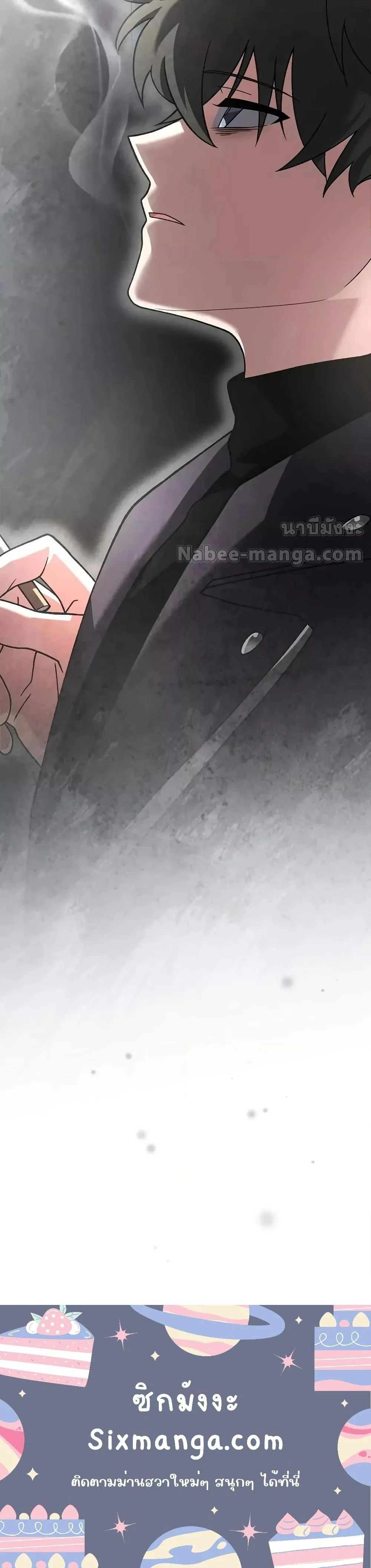 The Novel’s Extra (Remake) ตอนที่ 142 page 20