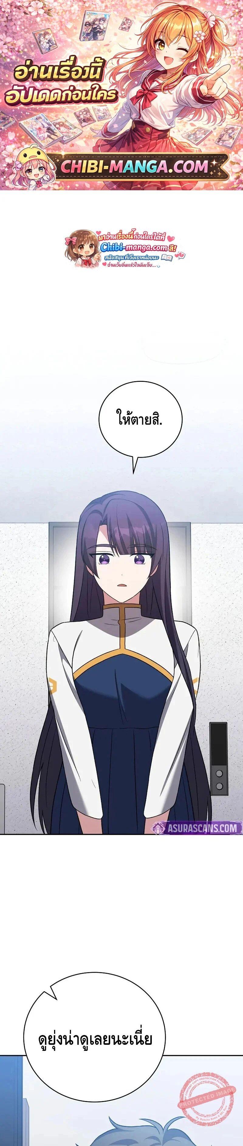 The Novel’s Extra (Remake) ตอนที่ 148 page 0