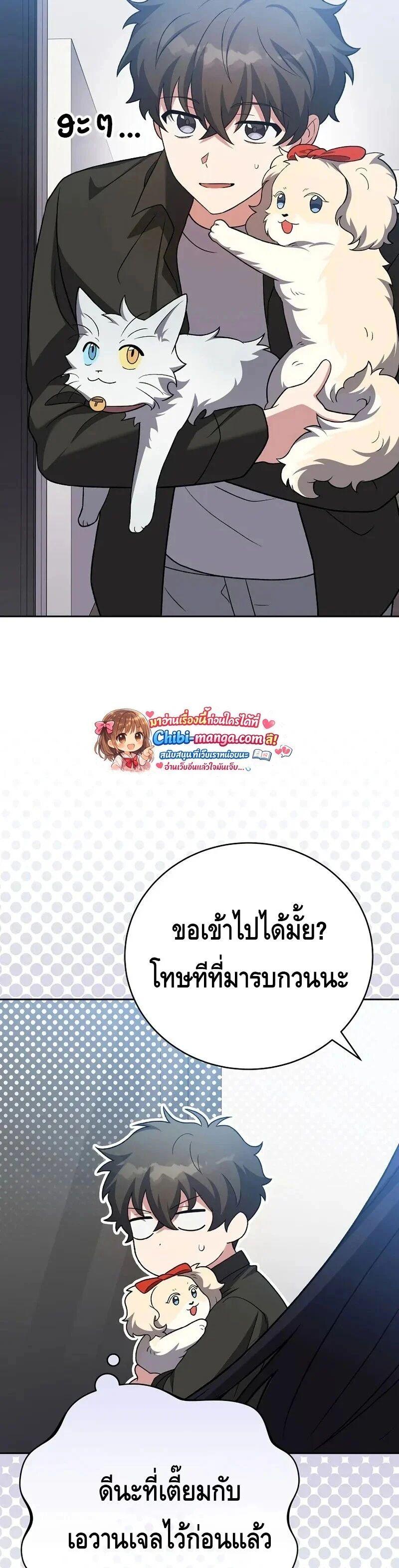 The Novel’s Extra (Remake) ตอนที่ 148 page 1