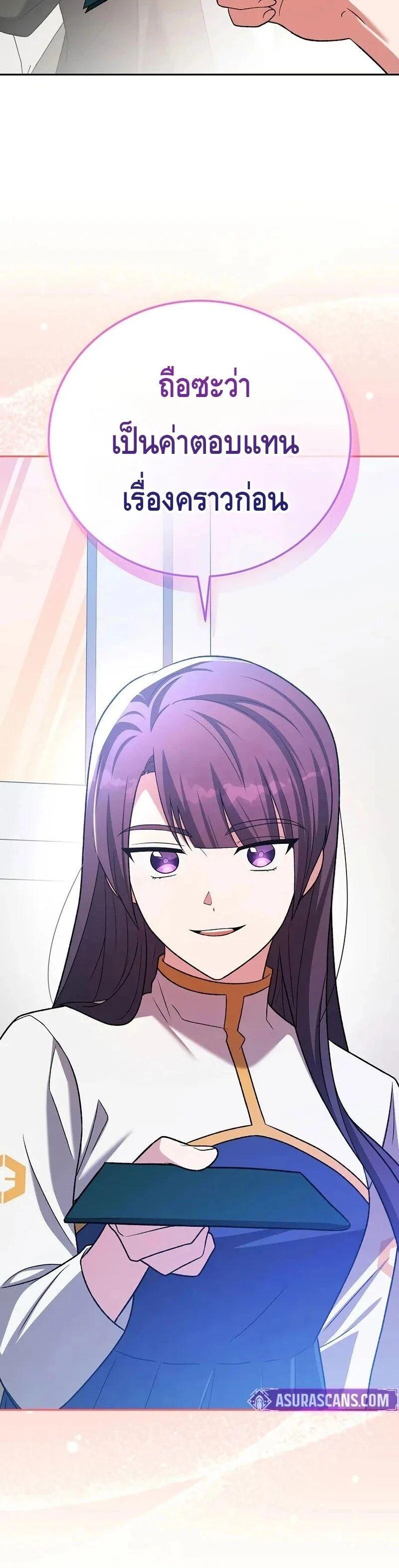 The Novel’s Extra (Remake) ตอนที่ 148 page 6