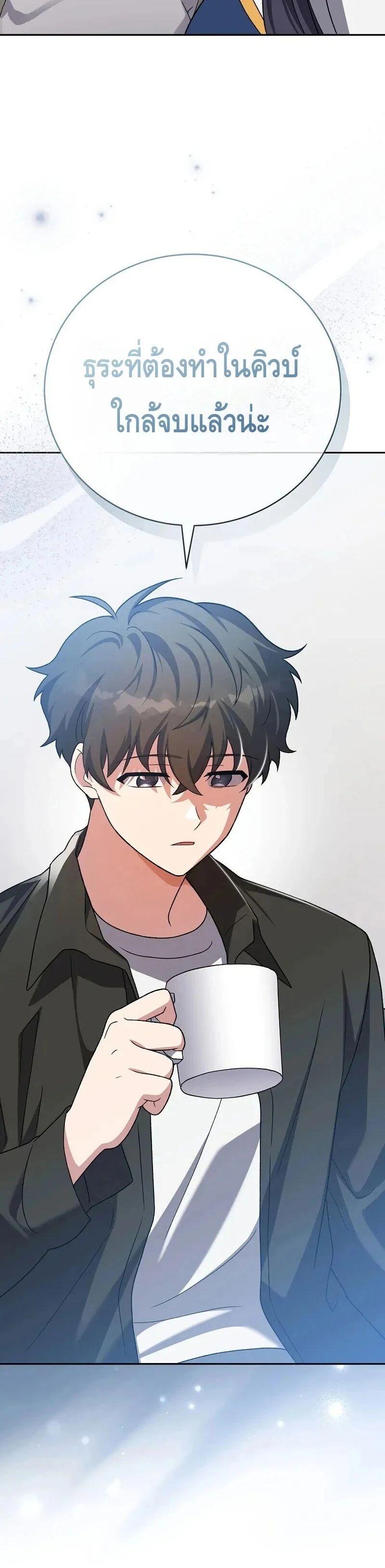 The Novel’s Extra (Remake) ตอนที่ 148 page 10