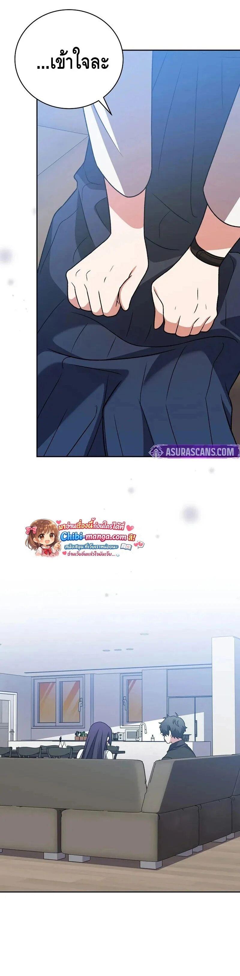 The Novel’s Extra (Remake) ตอนที่ 148 page 11